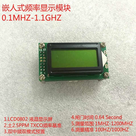 PLJ-0802-E计数显示组件频率测量模块1MHz-1200MH