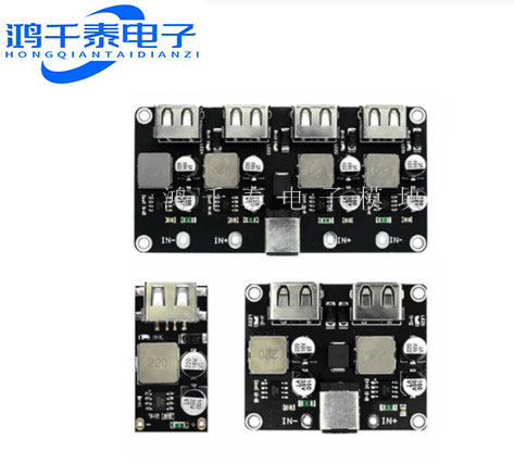 直流降压模块 QC2.0 QC3.0 快充 USB 手机充电板支持苹果华为FCP
