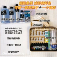 Пакет расширенных материалов для шахматных фигур (включая шахматную доску)