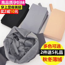 Pregnant women stockings thin velvet autumn and winter warm leggings socks adjustable belly seamless one body foot color socks