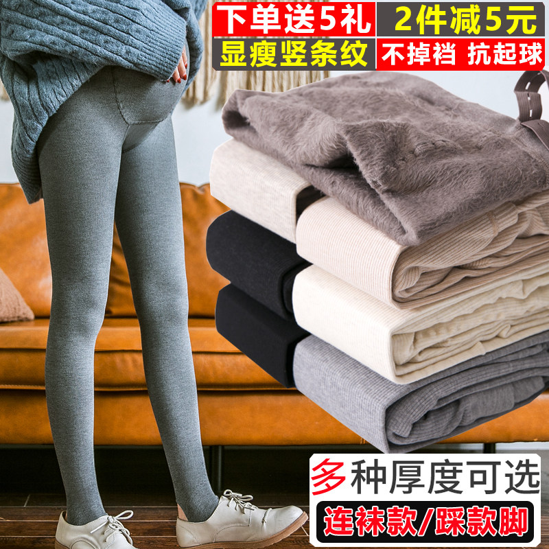 Pregnant Woman Silk Socks Child Care Spring Autumn Thickened Thin Suede During Pregnancy With Pants Socks Stomping On Foot Plus Suede Pants Socks Autumn Winter