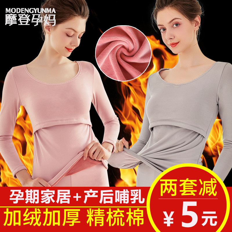 Pregnant women's autumn clothes sanitary pants plus velvet thick autumn and winter postpartum confinement clothes pajamas breastfeeding breastfeeding hot pants