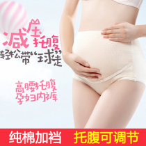 Pregnant women underwear cotton crotch large size underwear adjustable breathable shorts head height waist adjustable abdomen adjustable
