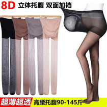 Thin Pregnant Woman Silk Stockings Ultra Slim Pregnant Woman Beats Bottom Socks With Pantyhose Tox Bottom Pants Spring Autumn Conjoint Pregnant Women Socks Summer Clothing