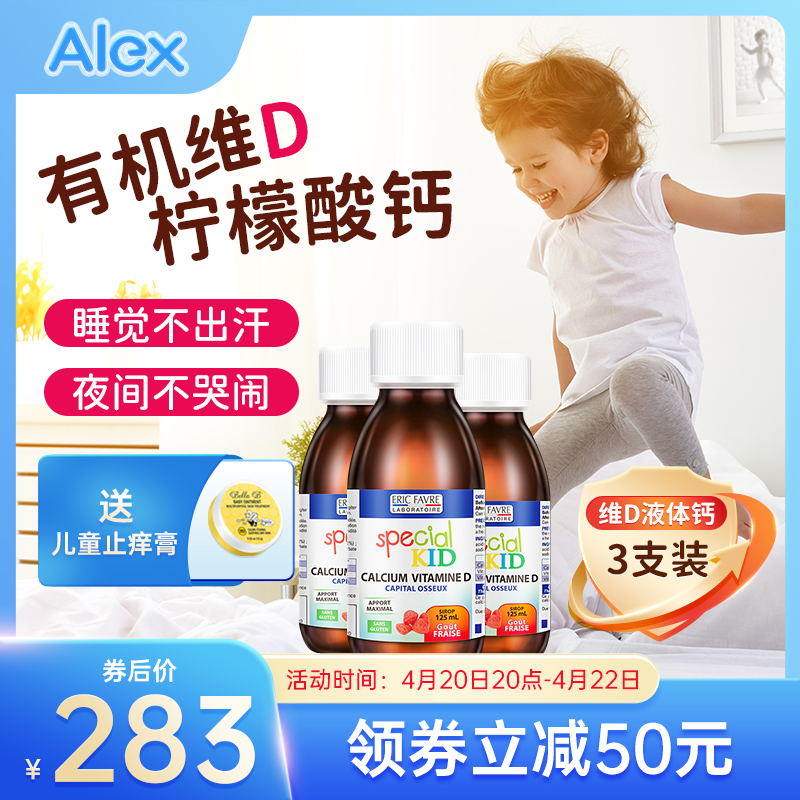 French Eriyable baby Zinc Supplement Zinc Oral Fluid Children Calcium Iron Zinc zinc Baby tonic calcium 3 clothes