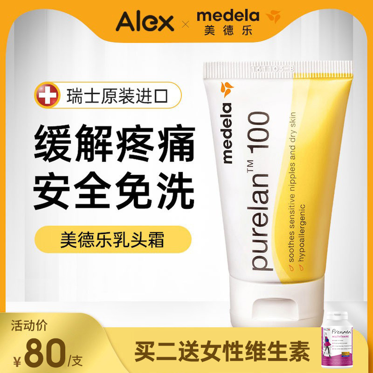 Medela Nipple Cream Pregnant Women Lactating Nipple Cream Nipple Anti-Crack Cream Maternity Mutton Cream Swiss 37g