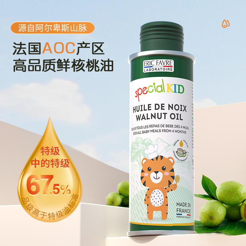 France Erico Infant non-food Baby DHA brain memory Baby 4A Premium Organic walnut Oil
