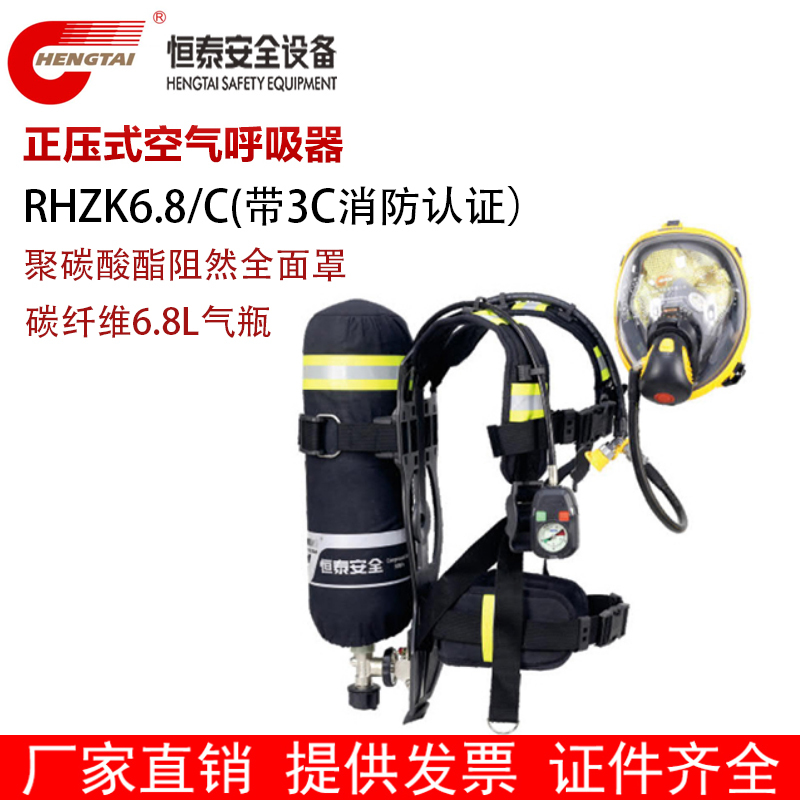 Hengtai Positive Pressure Air Breathing Apparatus Fire-Fighting 3C Certified Rhzk6.8/B Air Breathing Accessories Micro Fire Rescue