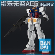 Sách Bandai Model Series mới Vũ trụ Gundam RX-78-2 Yuanzu - Gundam / Mech Model / Robot / Transformers