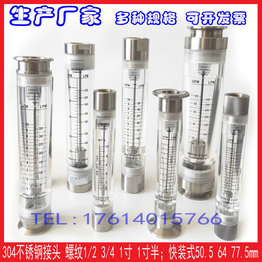 Stainless steel flowmeter LZT-1005G pipeline flowmeter Water treatment flowmeter Float flowmeter