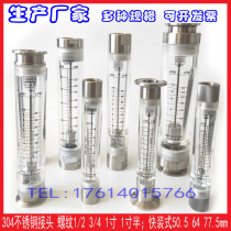 Stainless steel flowmeter LZT-1005G Pipeline flowmeter Water treatment flowmeter Float flowmeter