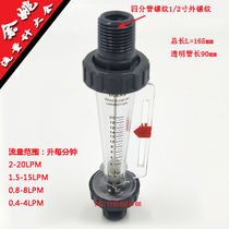 Taiwan F20 flowmeter with indicator F-20 flowmeter 2-20LPM liters per minute Yuyao