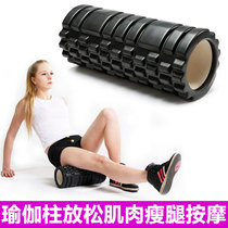 Yoga roller Shoulder and neck yoga massage column Beginner lean leg foam axis Fitness yoga column Muscle relaxation roller