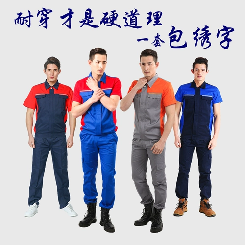 Рабочая одежда Set Men's Summer Car 4S Shop Beauty Repair Machine Ремонт