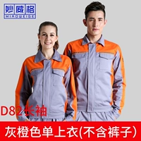 D82 Серый Оранжевый Огнем