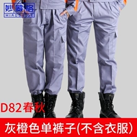 Оранжевые осенние штаны