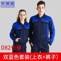 Синий лонгслив, нарукавники, комплект