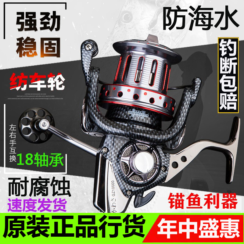 Japan imported all-metal fishing wheel 18-axle long-throw wheel iron plate wheel 10,000 inclined spun wheel 12,000 anchor fishing wheel