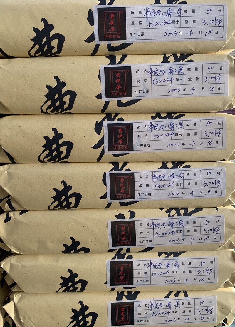 Qingkura concession Cao Guanghua 03 years net leather ruler 8-screen 2nd floor suitable for painting ice and snow landscape figures Flowers Birds Calligraphy