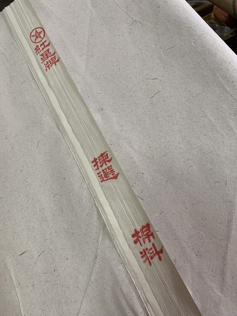 Clear Barn Sale 2008 Cotton Stock Imitation Ancient Sprinkle Gold Four Feet Suitable For Painting Characters Flowers Birds Calligraphy Anhui Jing County