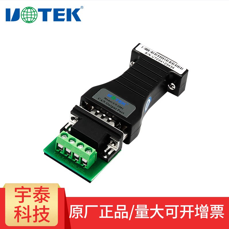 Utai UT-2501 serial port 232 transCANBUS RS232 to CAN BUS transparent converter BUS level