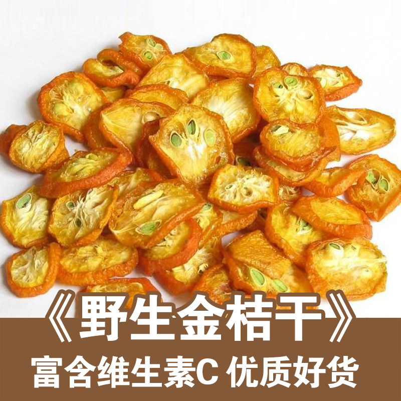 Yunweizhai kumquat dried slices 100g bulk fresh kumquat dried fruit slices non-snack candied fruit tea