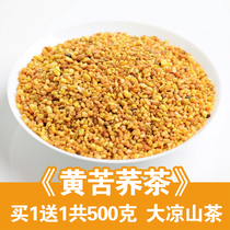Yellow Tartary buckwheat tea Qiao Buckwheat tea Sichuan Daliang Mountain whole germ bulk bagged a total of 500g grams of fragrant type