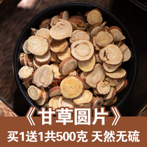 Buy 1 get 1 free Licorice tablets 500g selected center tablets Natural sulfur-free licorice tablets soaked in water bulk