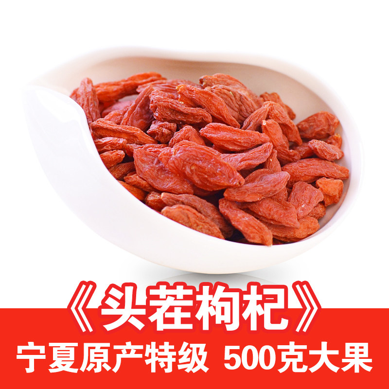 New goods Goji Berry Ningxia Zhengzhong head stubble wolfberry authentic special superior washing - free ZhongNingxian Construction Berry 500g bulk