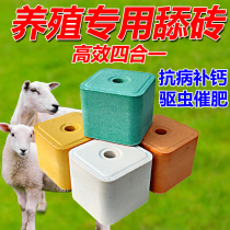 Salt brick cattle sheep licking bricks salt blocks sheep licking bricks cattle salt blocks special salt nutrition veterinary deworming trace elements