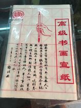 Xuan paper Rice word grid Rice Paper 7 5CM32 grid calligraphy half-cooked Anhui handmade Xuan paper cursive script