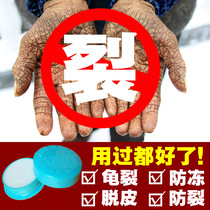 Thai frostbite cream freeze crack repair cream special effect antifreeze hand cream foot face ear frostbite cream