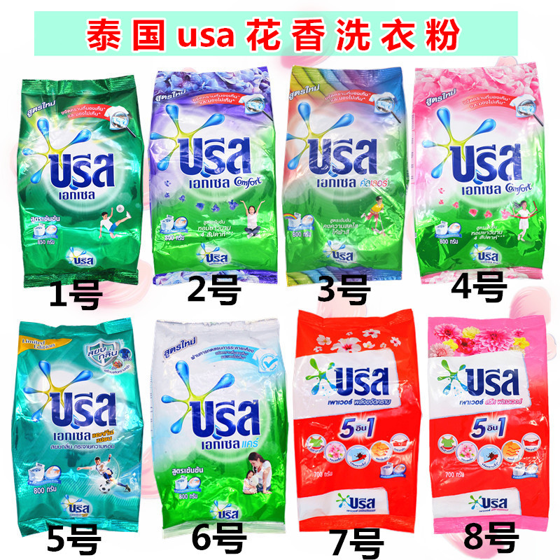 Thailand usa clean laundry powder Powerful decontamination washing sterilization Lavender long-lasting fragrance supple whitening bright color