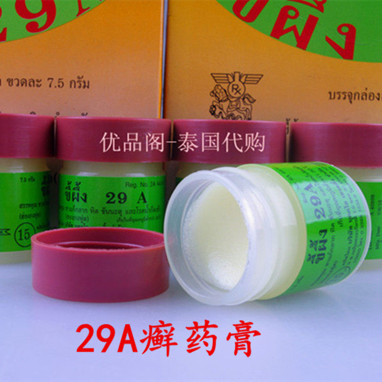 Thai Imports 29A Skin Cream Hands And Feet Peeling of Anti-Itch Cream Cow Leather Bacteriostatic red dot Water Blister Foot Cream
