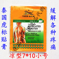 Thailand Tiger Pace Pain Cream Analgesic Paste Muscle Pain Neck and Shoulder Rigid Cervical Sticks Cool Small