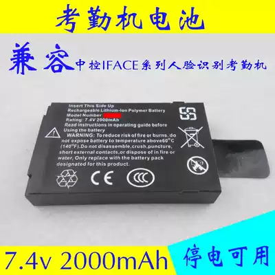 Face attendance machine battery 7 4v Compatible central control attendance machine Built-in backup battery 7 4v2000mAh