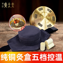 Moxibustion Box Carry-on Moxibustion Home Cervical Spine Special Moxibustion Doctor Official Flagship Store Bronze Case Head Moxa Moxibustion Apparatus