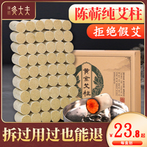 Eizhu Moxibustion Post Moxibustion doctors official flagship store Qu jinjin candle smoked box with moxibustion smokeless Chen years household