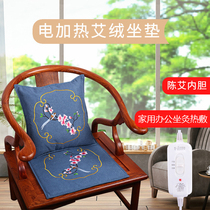 Moxibustion Doctor Ai Suede Heating Cushion Home Hip Bushel Moxa Moxibustion Mat Office Electric Heating Chair Mat