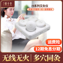 Moxibustion Doctor Wireless Intelligent Electronic Moxibustion Box With Moxibustion Domestic Instrument Fumigation Moxibustion Plus Eivet Smoke-free Family Style
