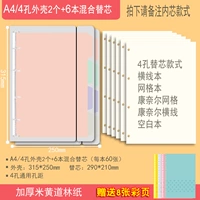 A4/4 -Hole Shell 2 +6 Hybrid Core (вы можете связаться с альтернативой замены службы поддержки клиентов)