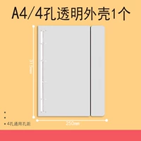 A4/4 -отверстие оболочка/1