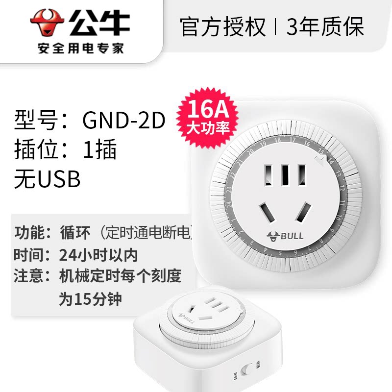 [USD 17.33] Bull timer socket switch battery electric vehicle charging ...