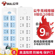 Genuine Bull Power Cordless Socket 8 10 Triple Plug Self Wiring Row Ten Holes Without Cord Multi-Purpose Plug Plate