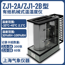  Shanghai meteorological temperature and humidity recorder ZJ1-2B Hair thermometer and hygrometer Indoor paper-walking thermometer and hygrometer recorder