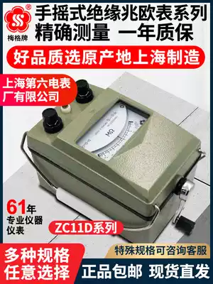 Shanghai six meter Meg Meg MEGOHMMETER 1000V shake meter electrician high precision ZC11D hand crank Insulation Resistance Tester