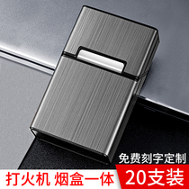 Lighter cigarette box One body 20 Fit Body Creative Personality Wave Portable Men Charged Metal Diy Cigarette