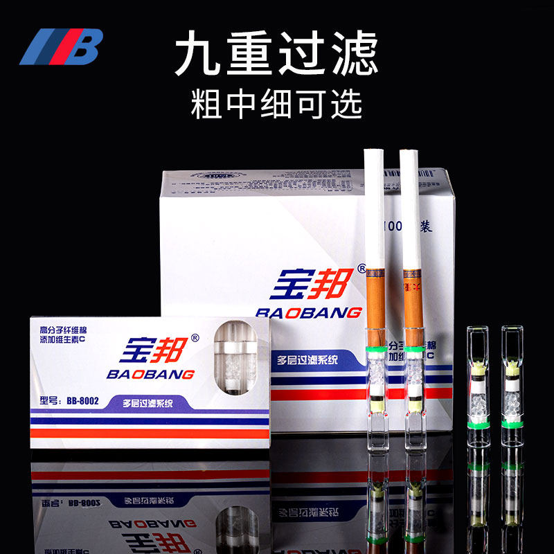 Cigarette mouth filter disposable thick and thin four-nine-fold filter tip men's cigarette smoking special filter cigarette holder