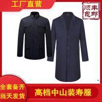 Shroud mens full set of funeral supplies for the elderly Traditional modern cotton dead mans coat sacrificial seven-piece set Chongxi men