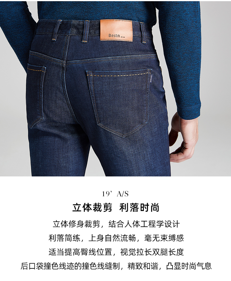 百斯盾 男士加绒加厚款 商务休闲牛仔裤 图6